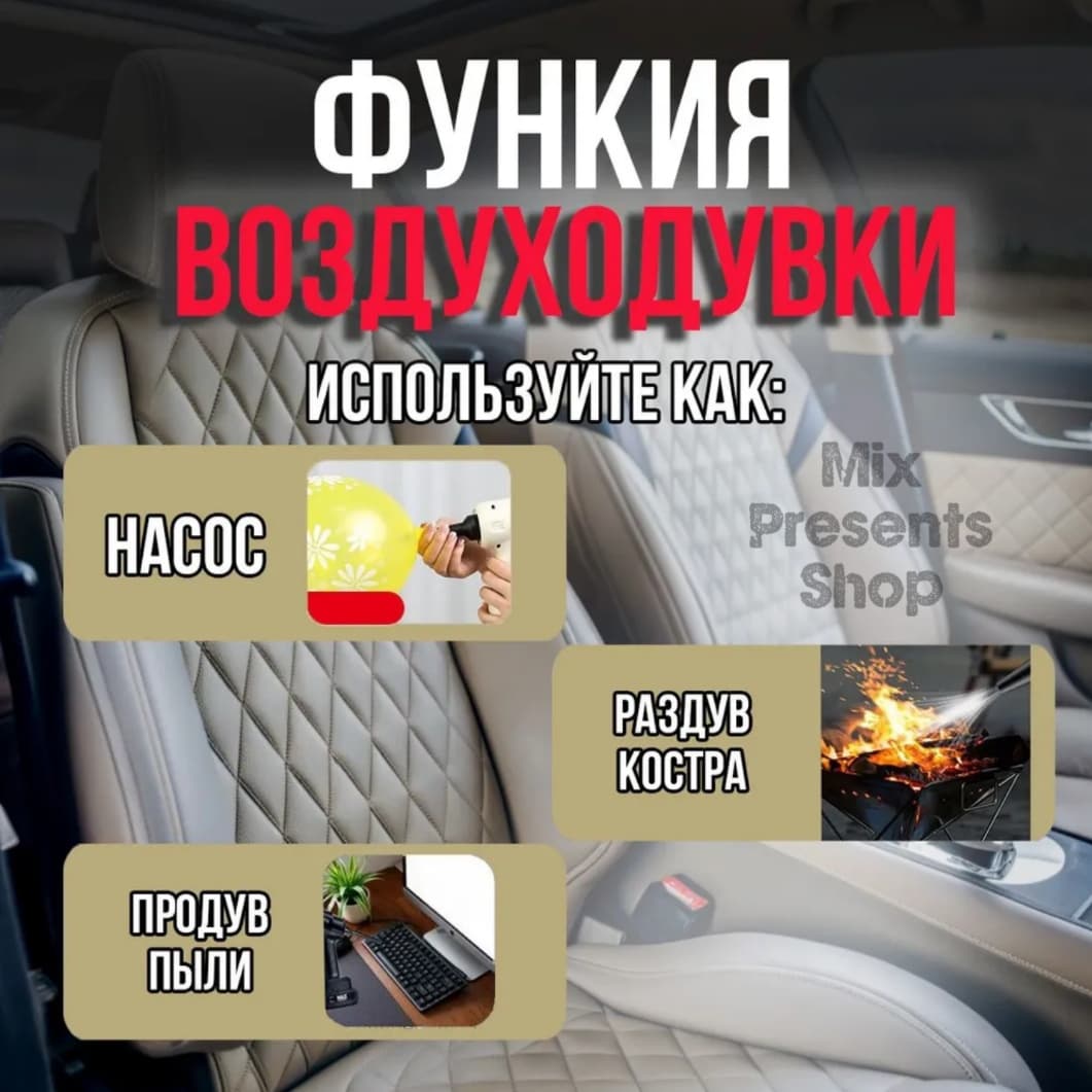 Автомобильный беспроводной пылесос воздуходувка