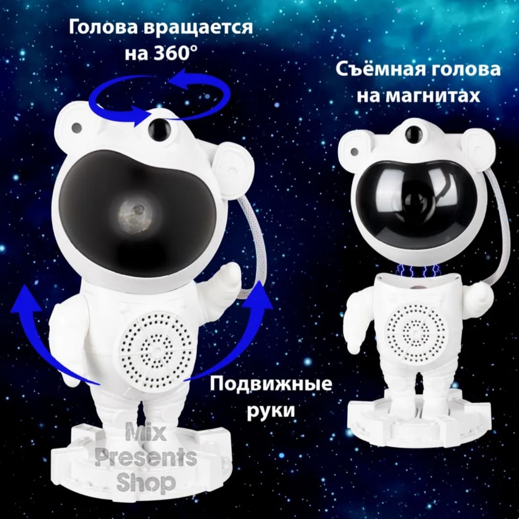 Ночник Звездное небо Астронавт (музыка, Bluetooth, пульт, проекция луны )