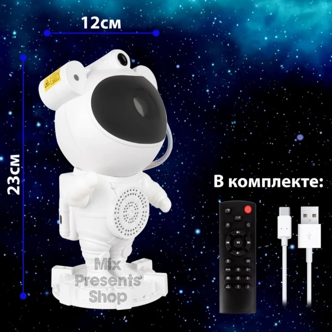 Ночник Звездное небо Астронавт (музыка, Bluetooth, пульт, проекция луны )