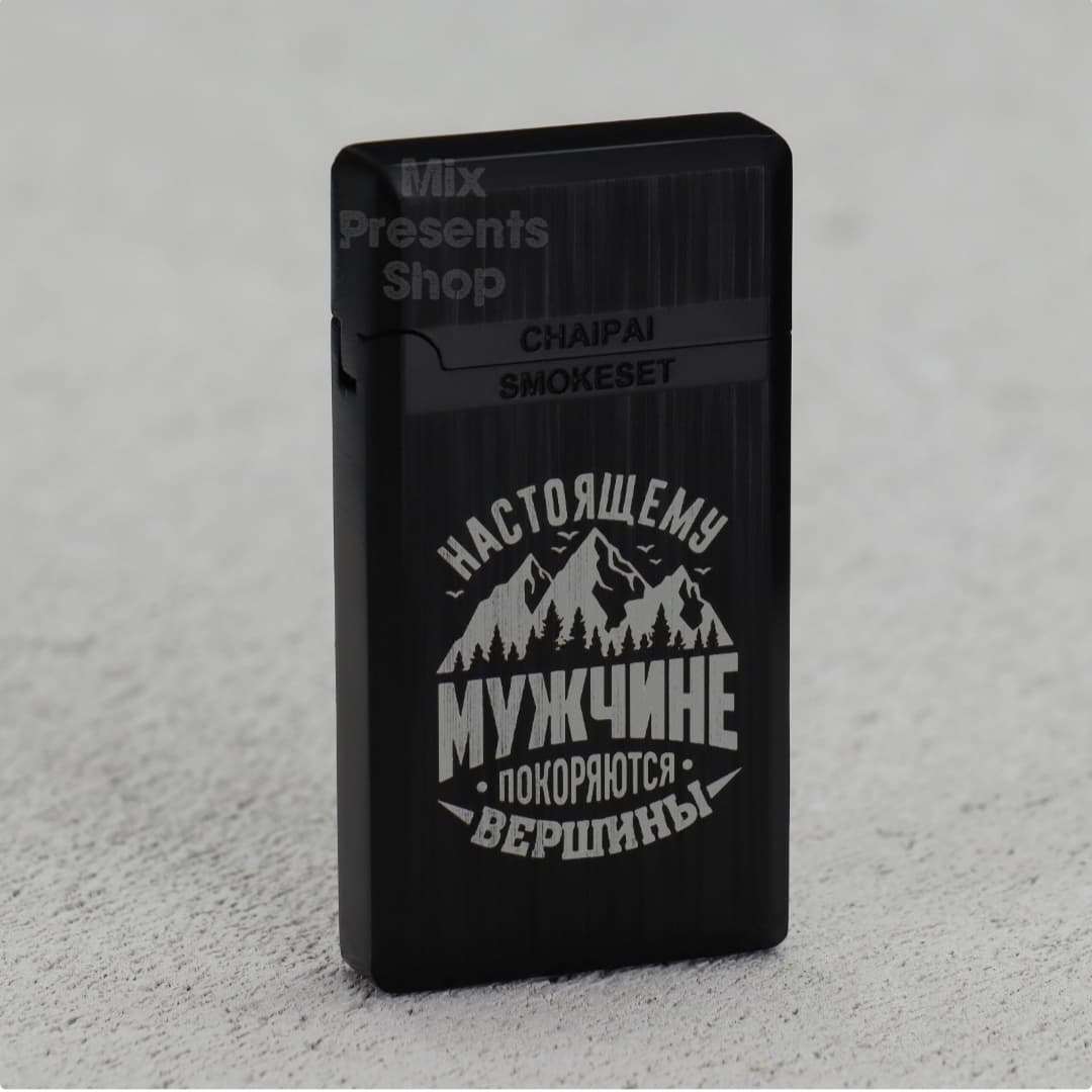 Зажигалка газовая «Настоящему мужчине»