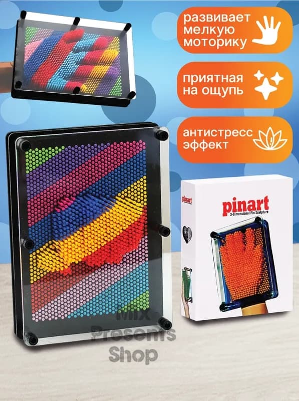 Игрушка антистресс экспресс скульптор PinArt (большой размер)