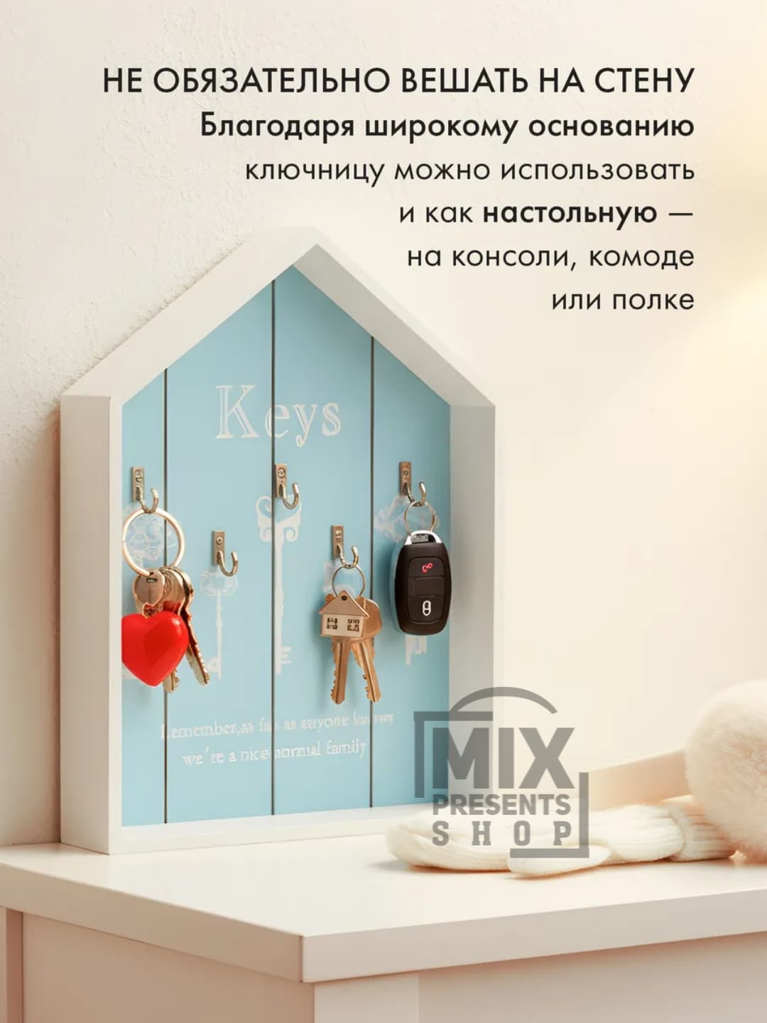 Ключница открытого типа "Keys" в виде домика на 5 крючков (31,5×24,5×5см)