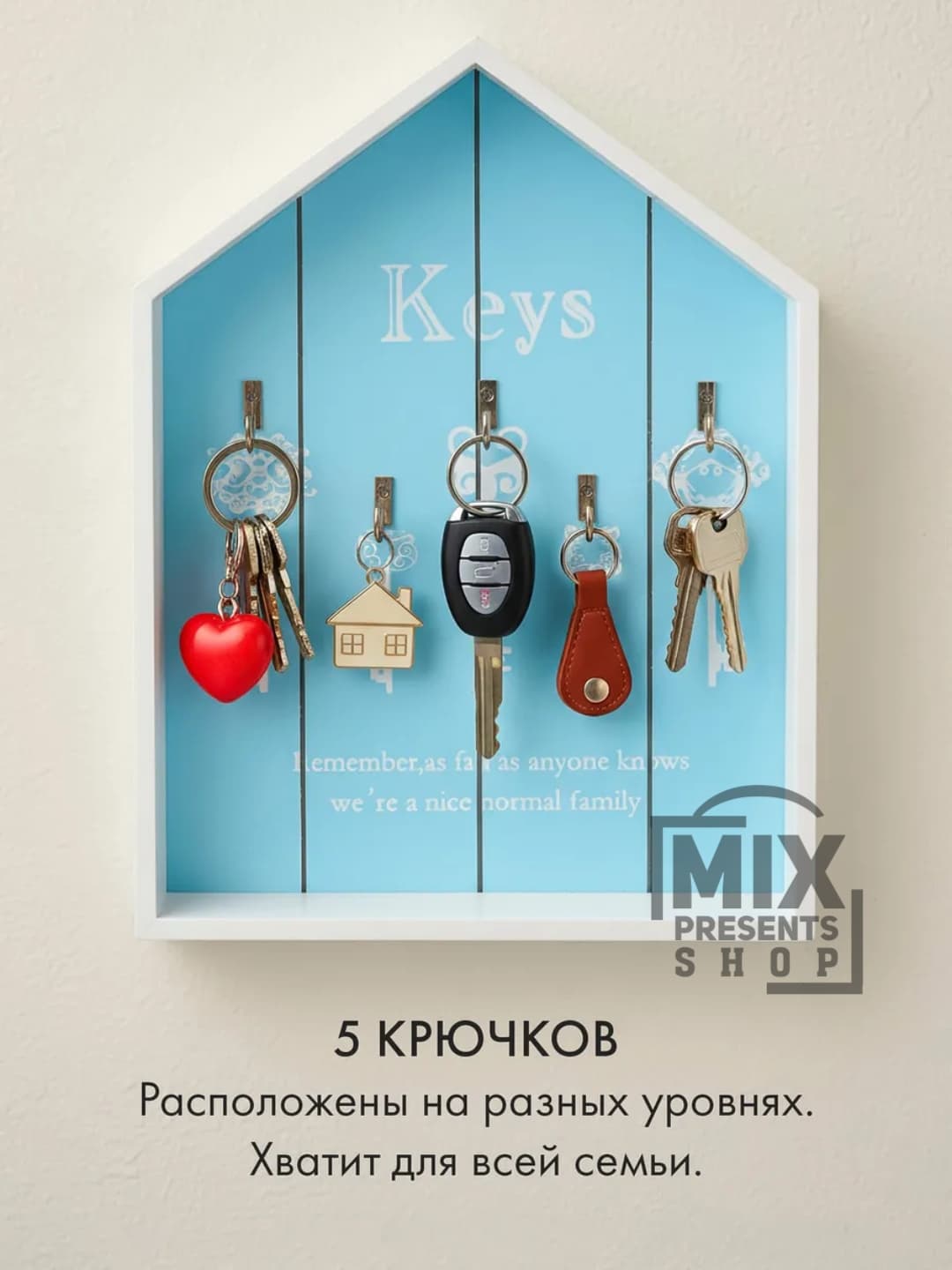 Ключница открытого типа "Keys" в виде домика на 5 крючков (31,5×24,5×5см)