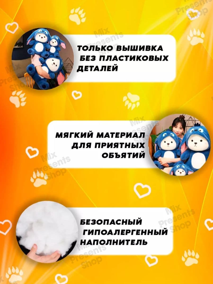 Мягкая игрушка "Мишка в костюме Стича"