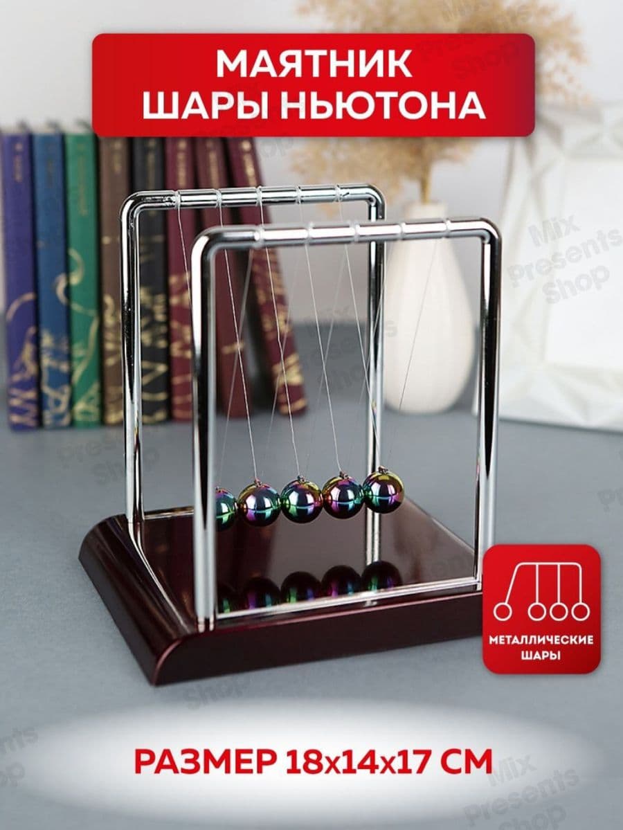 Маятник антистресс "Шары Ньютона" квадратный (Silver) Large
