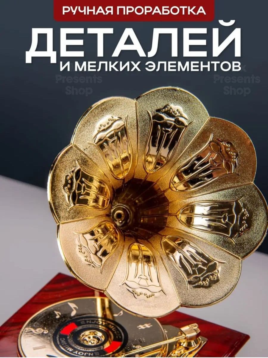 Шкатулка музыкальная "Граммофон" механическая