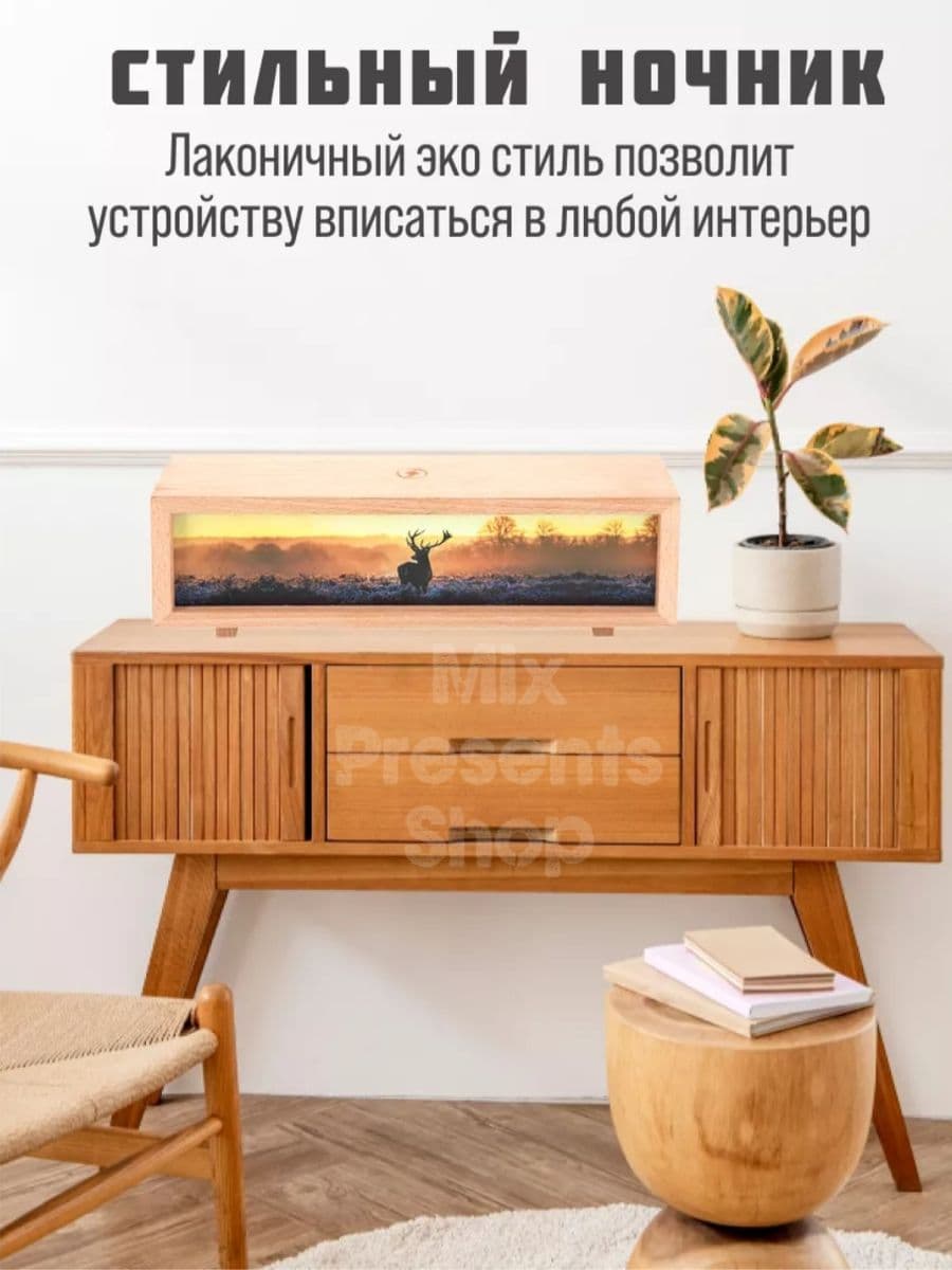 Беспроводная зарядка ночник 3в1 в ЭКО стиле