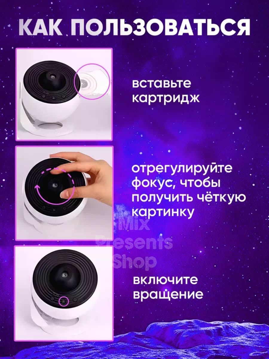 Ночник-проектор "Планетарий" звёздное небо (12+1 слайдов)
