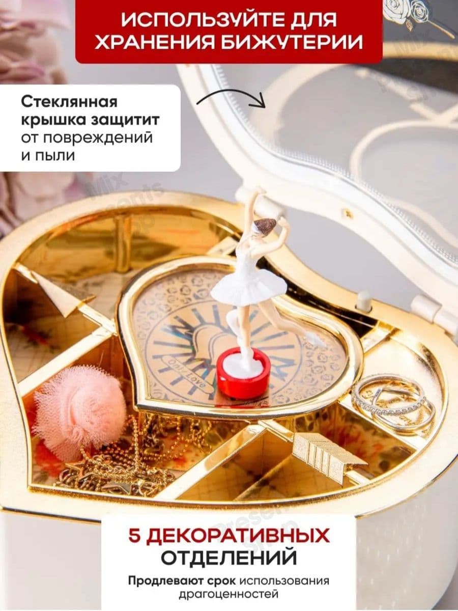 Шкатулка музыкальная для украшений с балериной "Сердце"