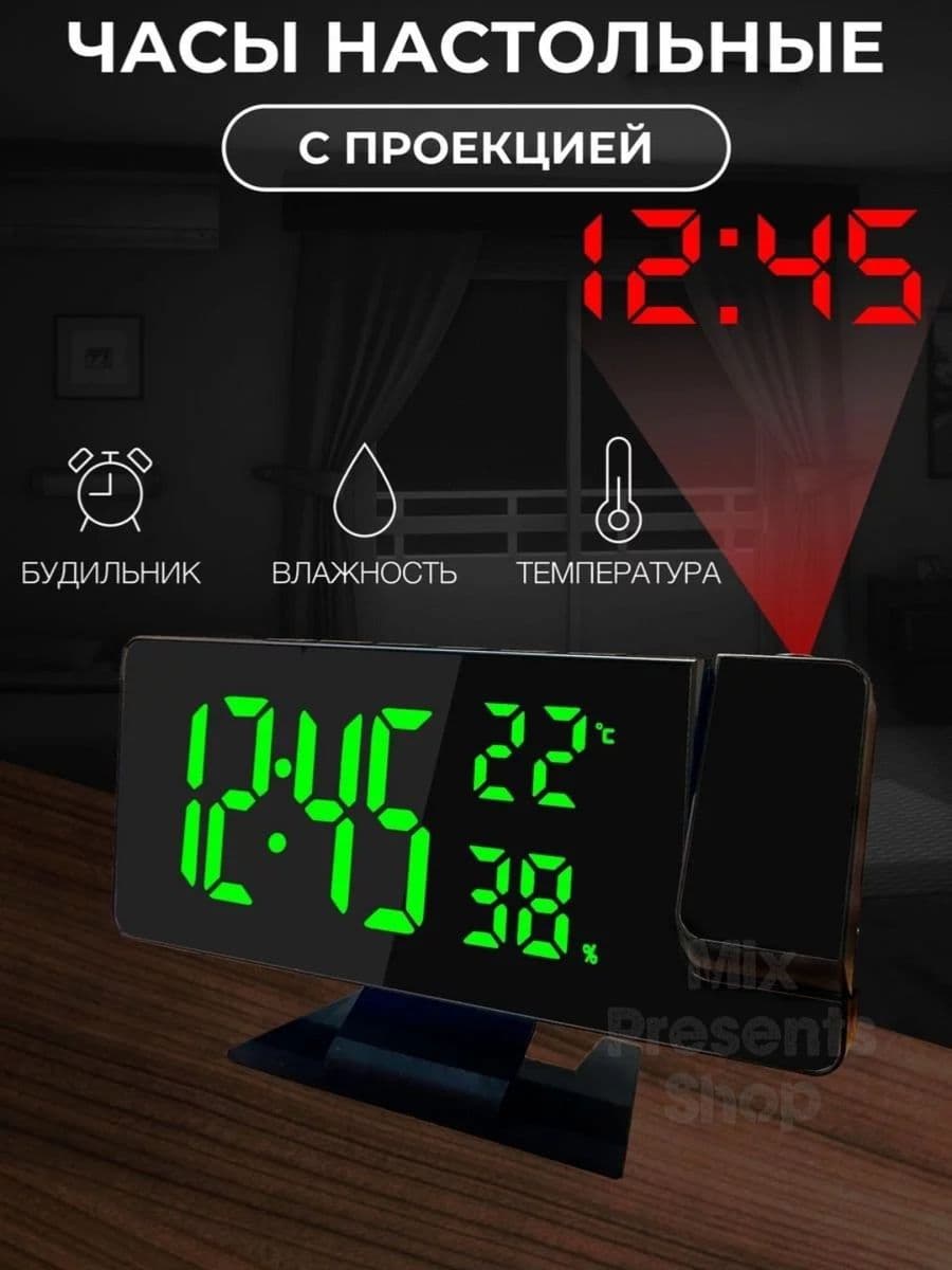 Часы настольные с проекцией LED (дата, температура, влажность) зеркальные DS-3718LW