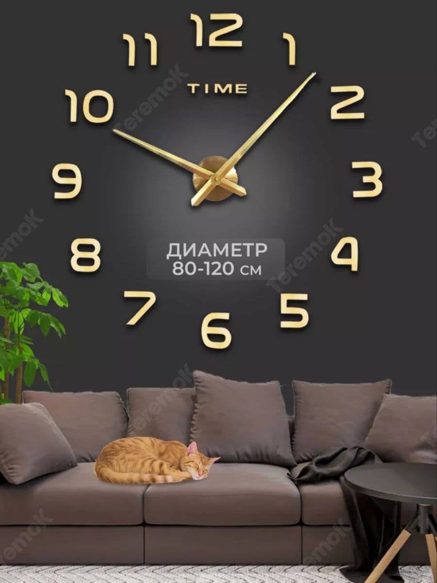 Часы настенные 3D "Elegant" Gold