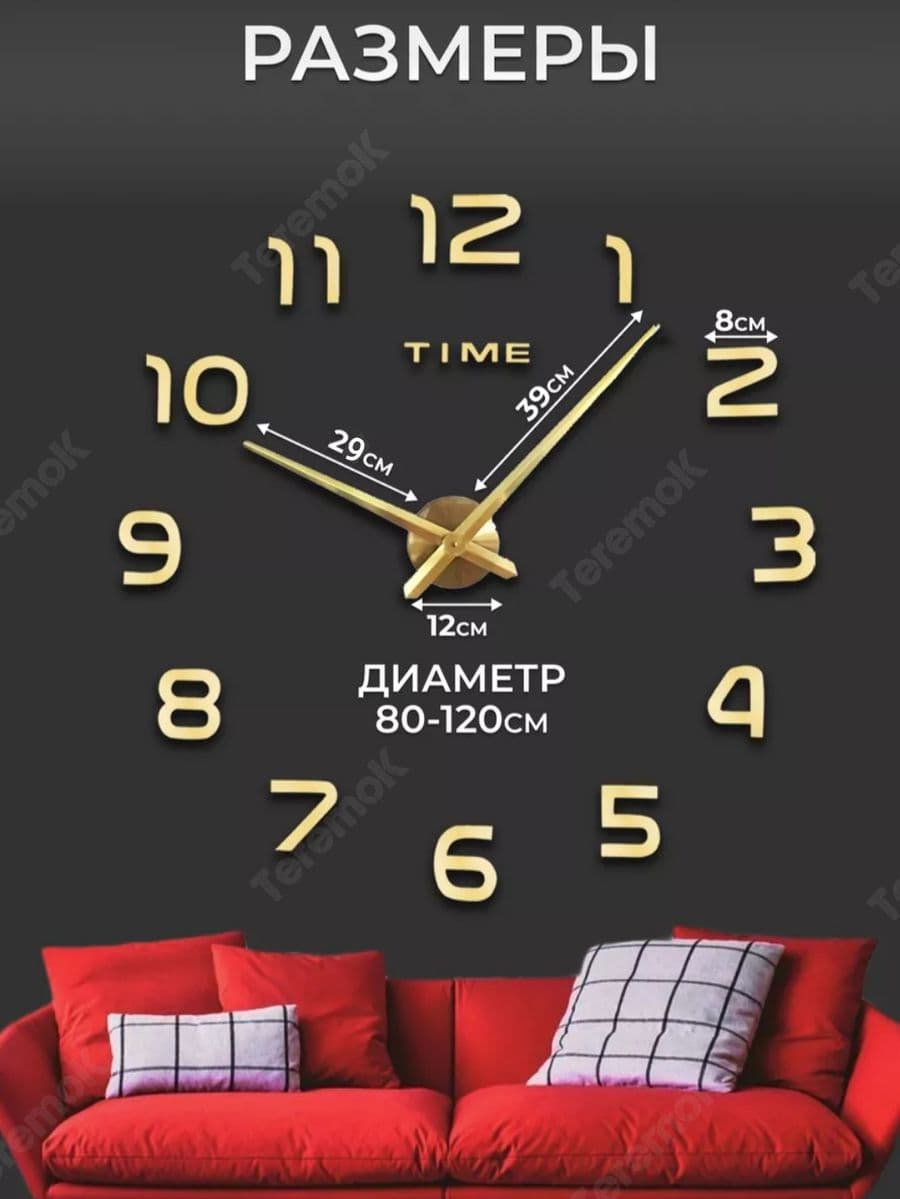 Часы настенные 3D "Elegant" Gold