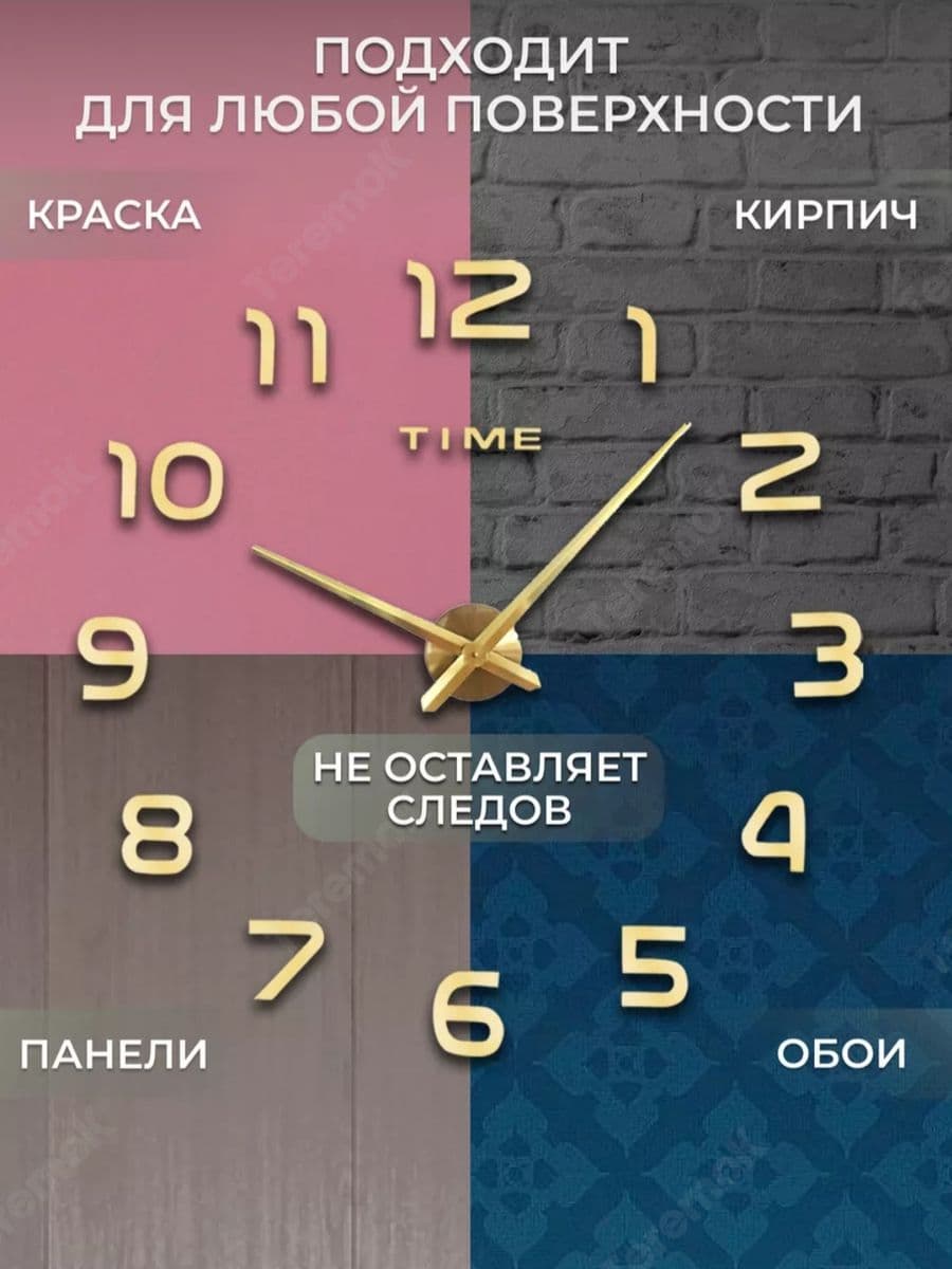 Часы настенные 3D "Elegant" Gold