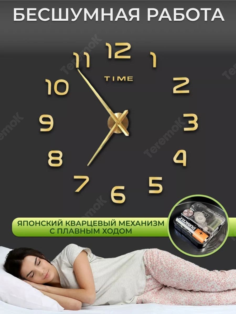 Часы настенные 3D "Elegant" Gold