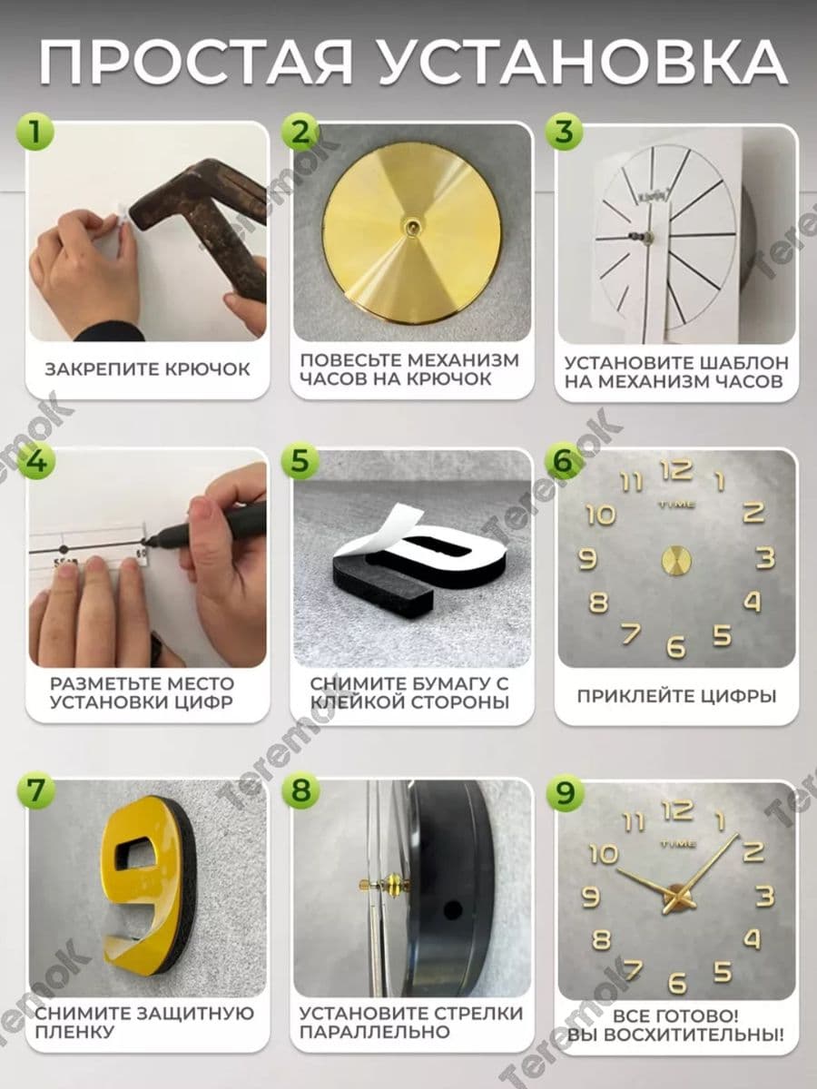 Часы настенные 3D "Elegant" Gold