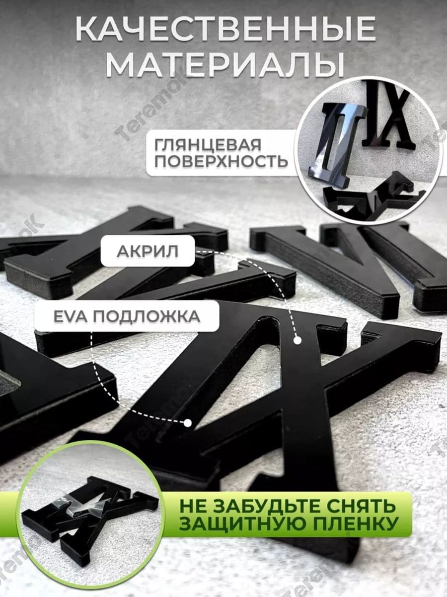Часы настенные "Римские цифры" 3D Black