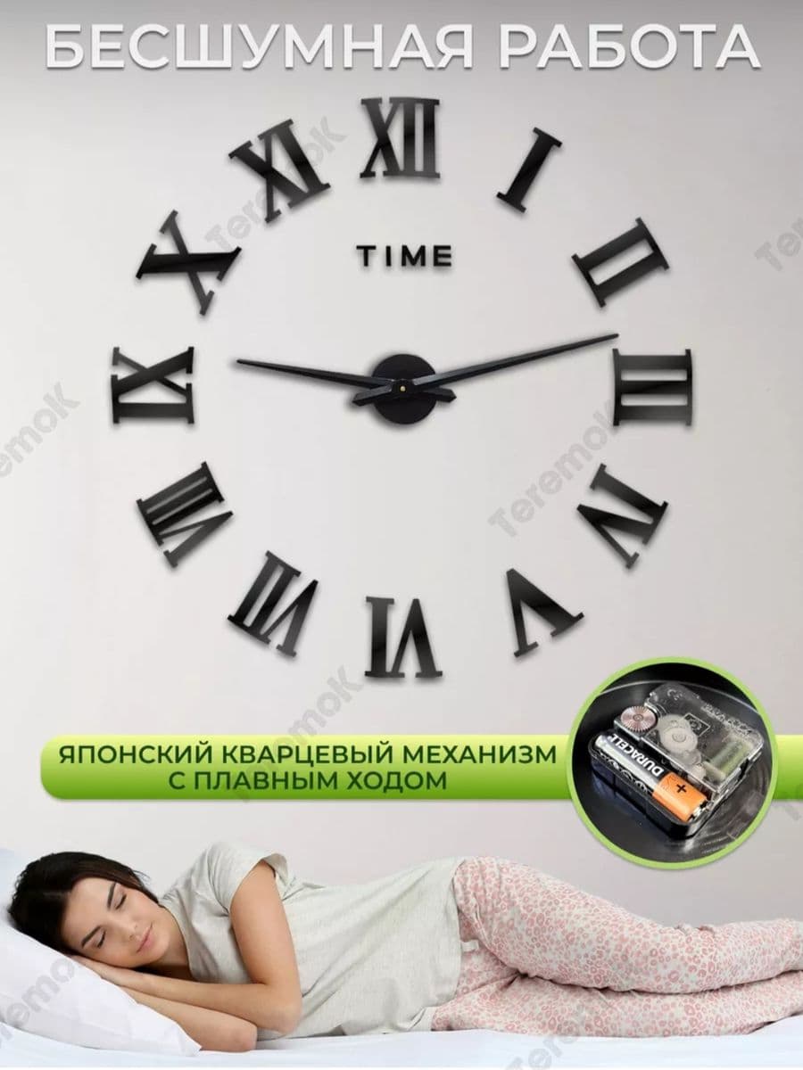 Часы настенные "Римские цифры" 3D Black