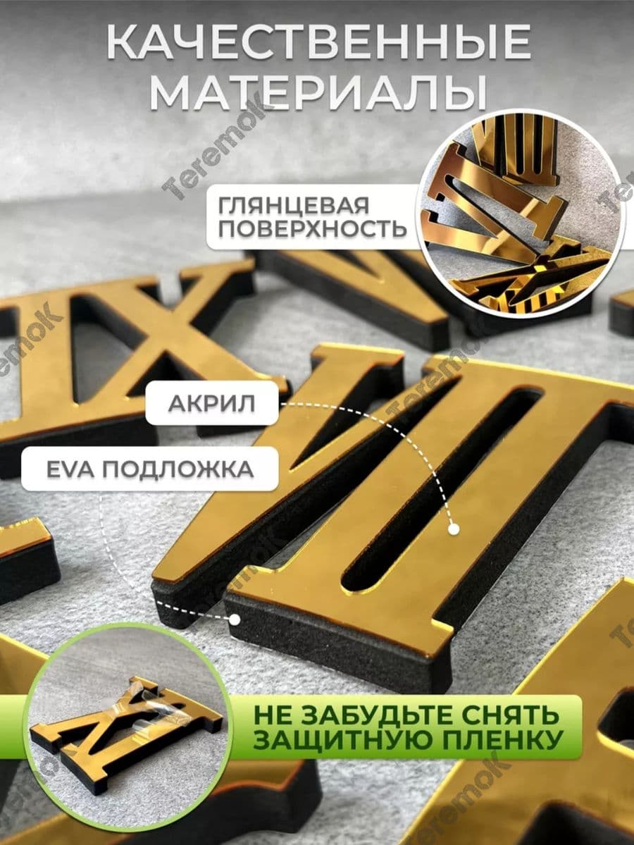 Часы настенные 3D "Римские цифры" Gold