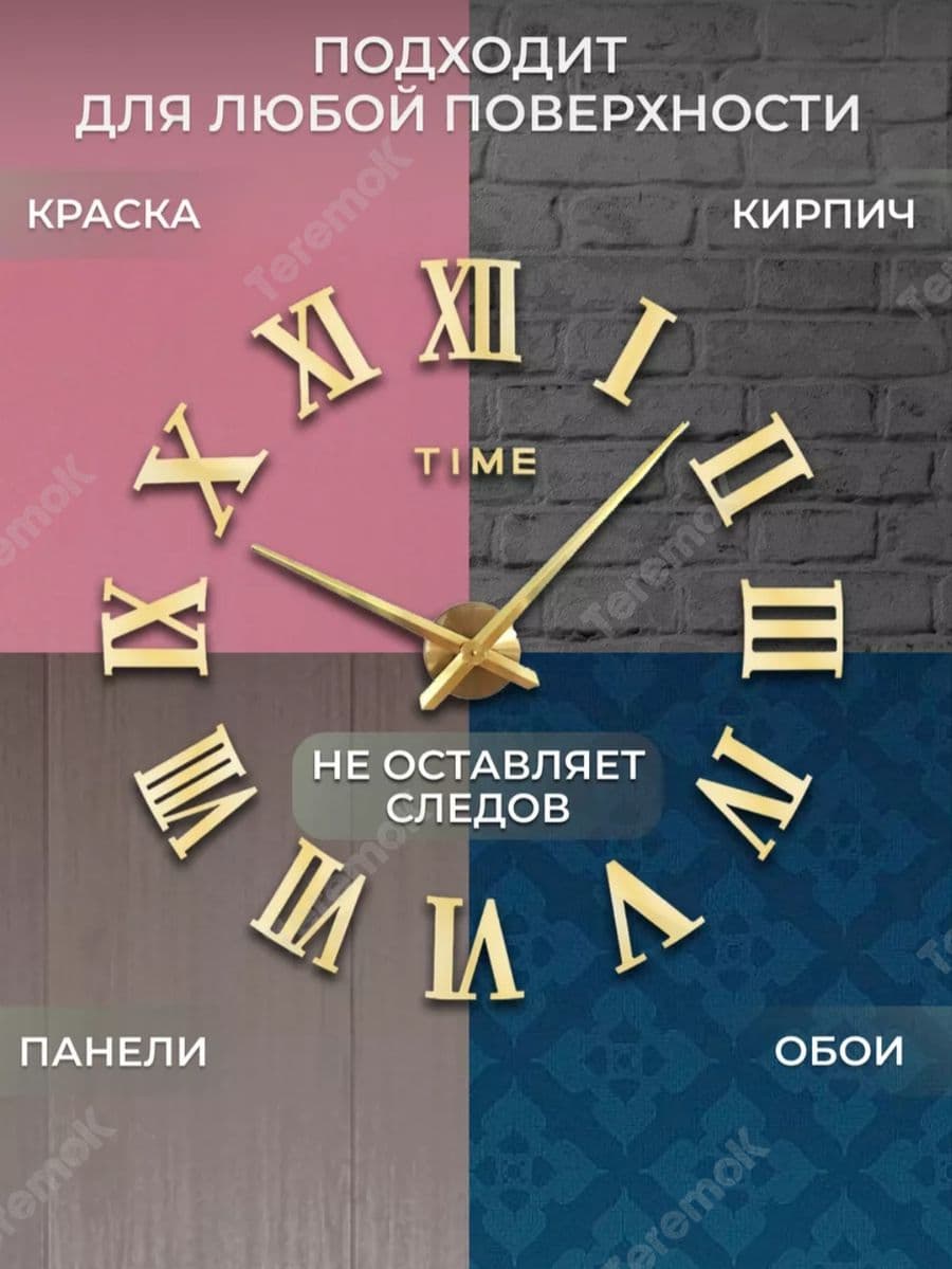 Часы настенные 3D "Римские цифры" Gold