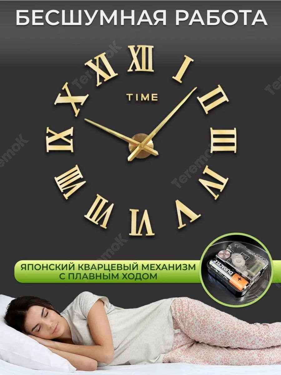Часы настенные 3D "Римские цифры" Gold