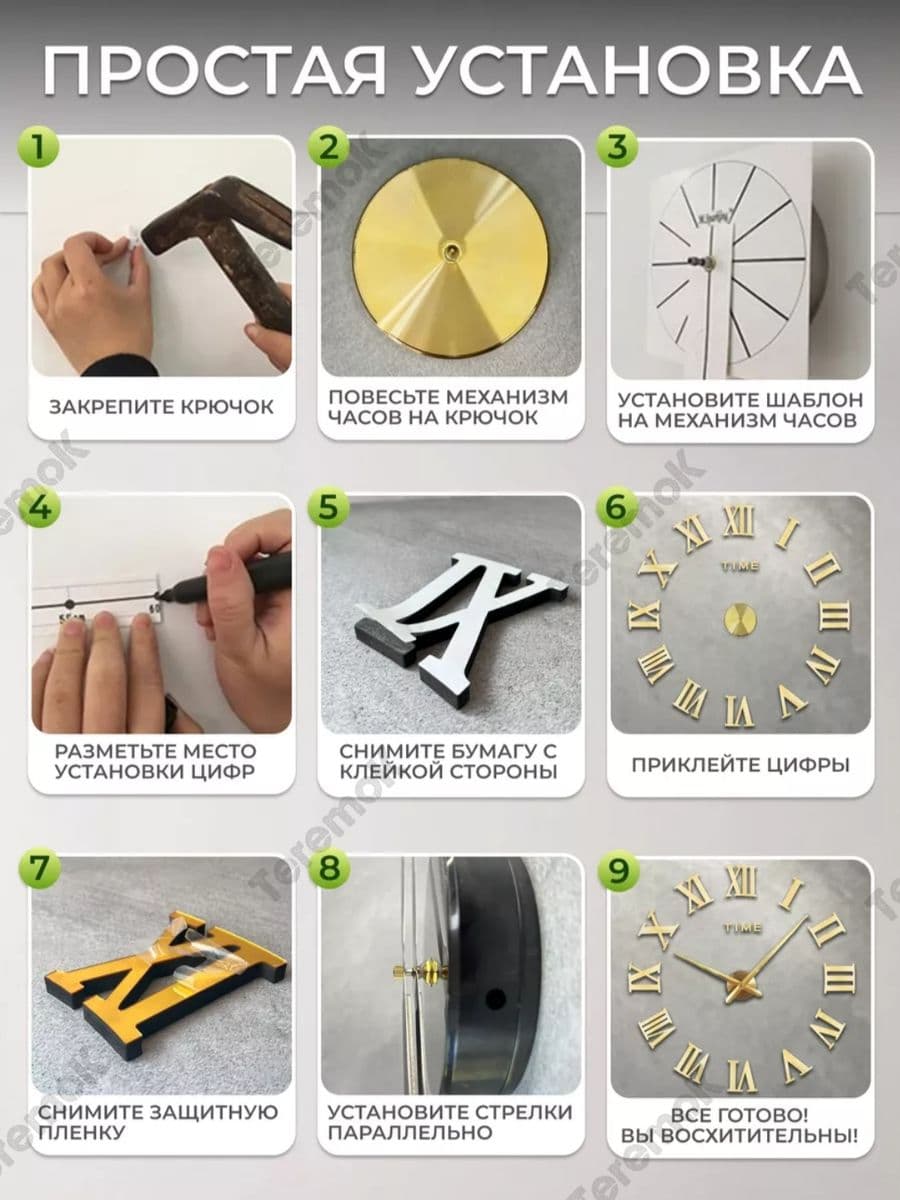Часы настенные 3D "Римские цифры" Gold
